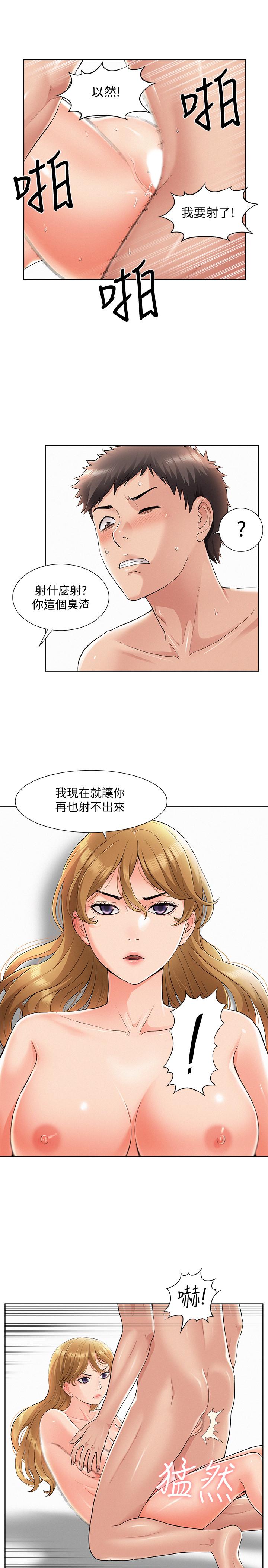 韩国漫画难言之隐韩漫_难言之隐-第49话-治疗时间在线免费阅读-韩国漫画-第5张图片