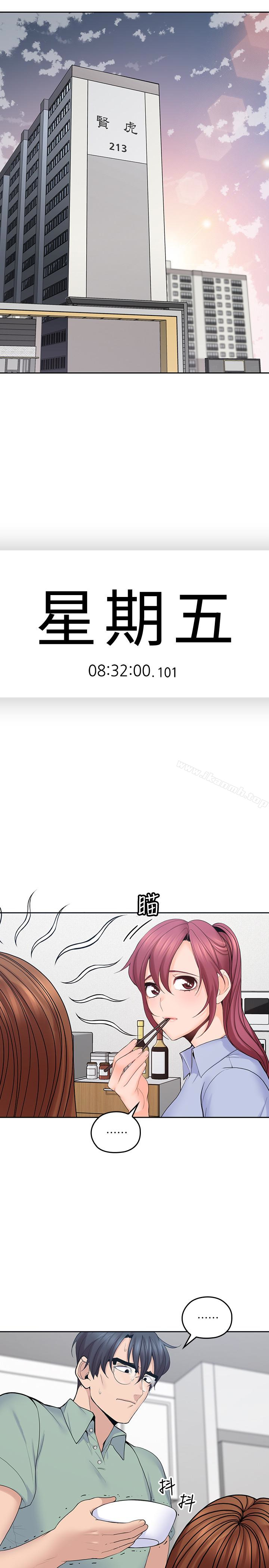 韩国漫画亲爱的大叔韩漫_亲爱的大叔-第21话-大胆不穿胸罩的雅岚在线免费阅读-韩国漫画-第1张图片