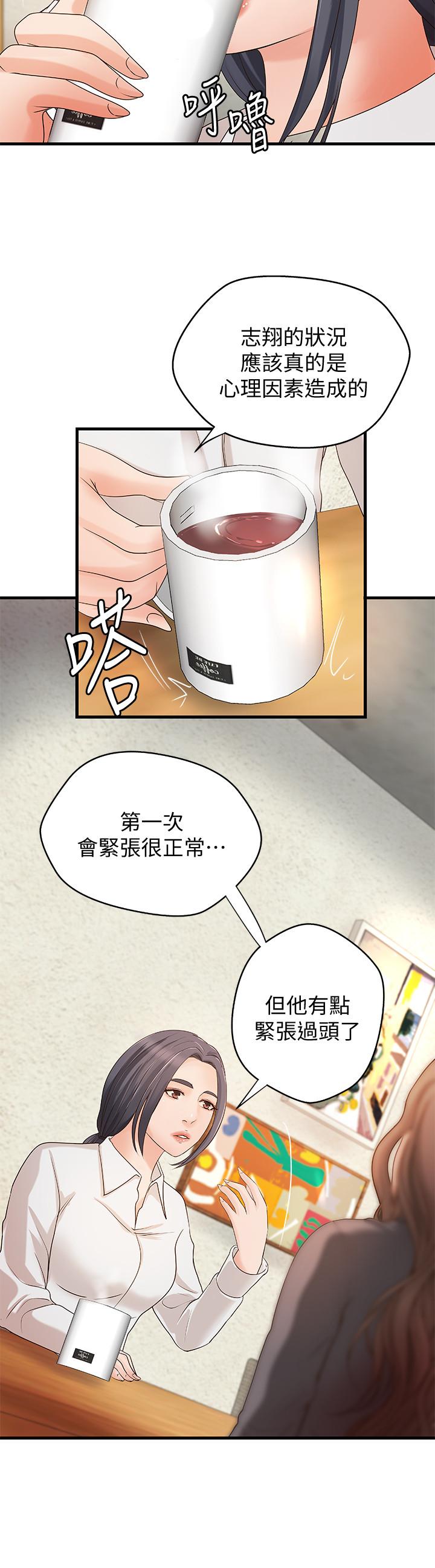 韩国漫画御姐的实战教学韩漫_御姐的实战教学-第20话-待确认的真心在线免费阅读-韩国漫画-第5张图片