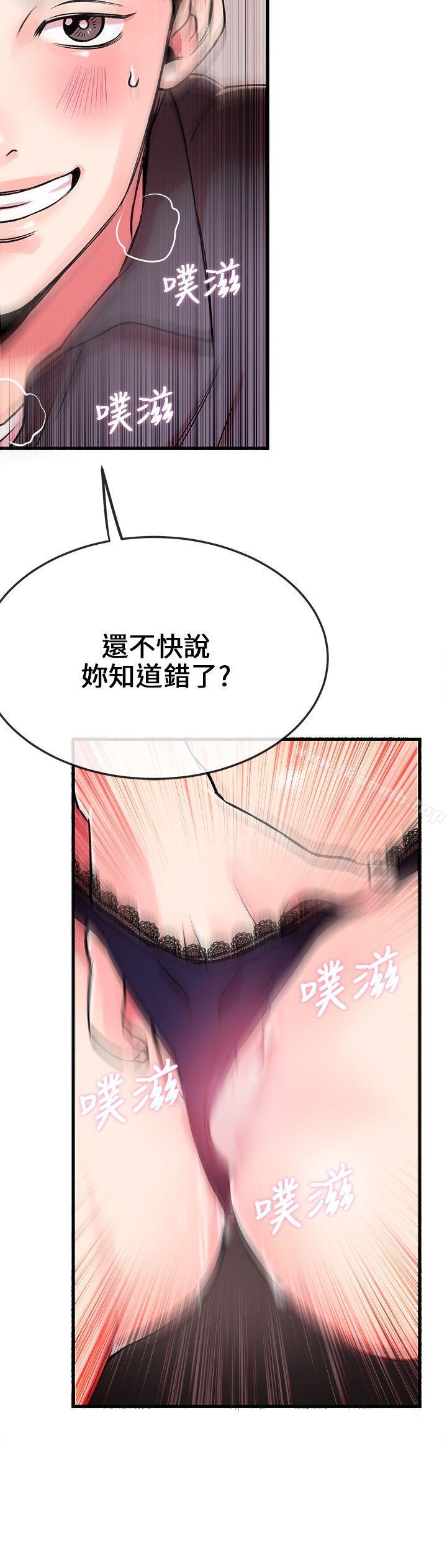 韩国漫画甜美女孩韩漫_甜美女孩-第1话在线免费阅读-韩国漫画-第13张图片