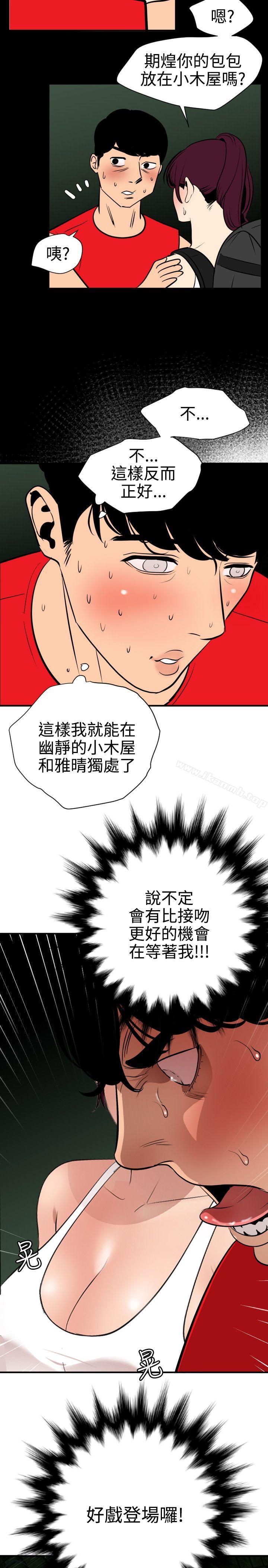 韩国漫画欲求王（无删减）韩漫_欲求王（无删减）-第79话在线免费阅读-韩国漫画-第21张图片