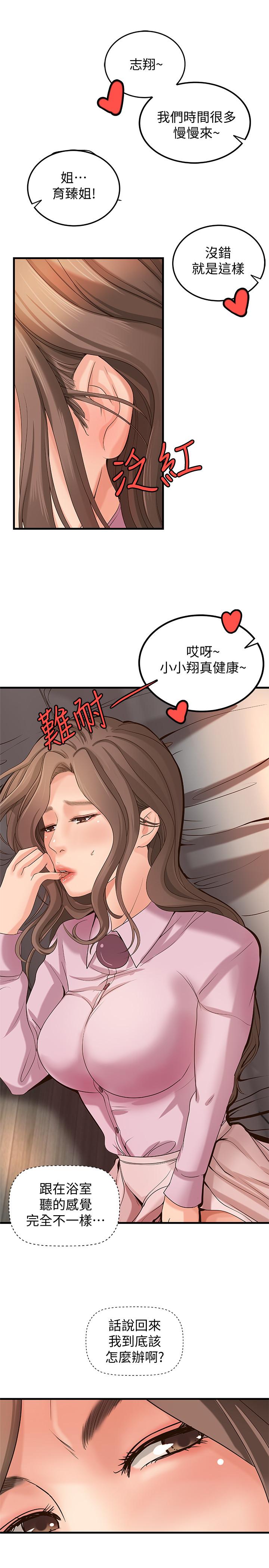 韩国漫画御姐的实战教学韩漫_御姐的实战教学-第15话-姐，你怎么会在这？在线免费阅读-韩国漫画-第21张图片