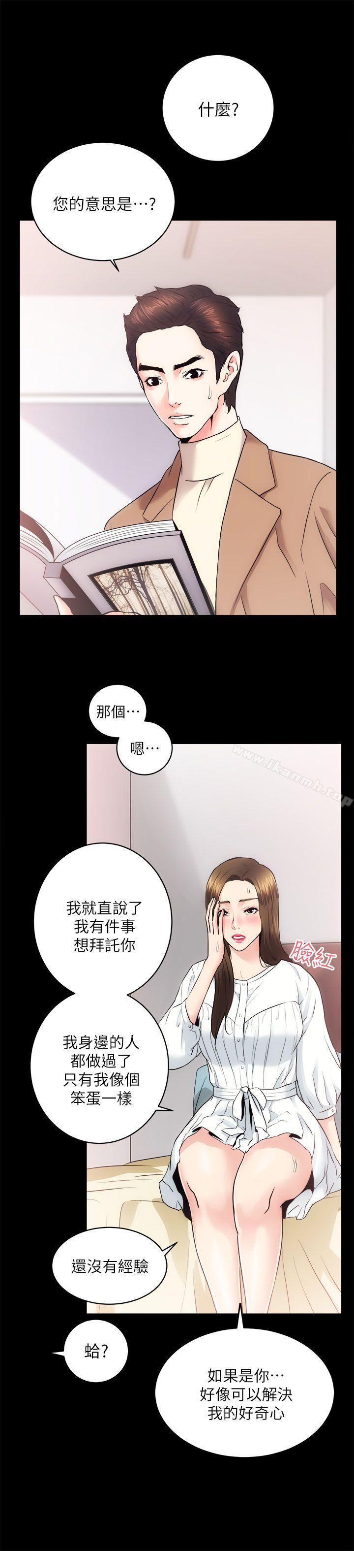 韩国漫画性溢房屋韩漫_性溢房屋-第15话---调教在线免费阅读-韩国漫画-第9张图片