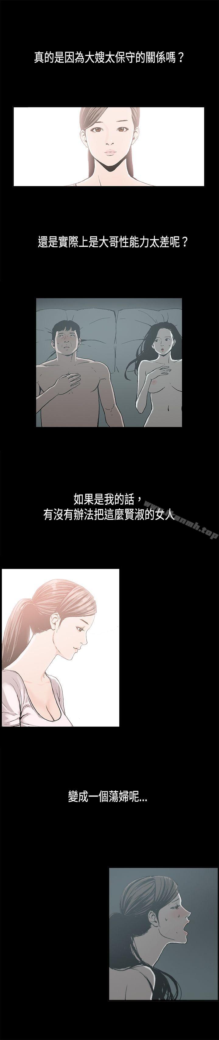 韩国漫画丑闻第二季(完结)韩漫_丑闻第二季(完结)-第10话-贤淑的夫人2在线免费阅读-韩国漫画-第1张图片