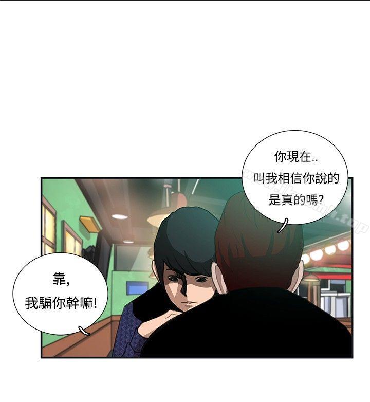 韩国漫画恋爱大排档韩漫_恋爱大排档-第15话在线免费阅读-韩国漫画-第3张图片