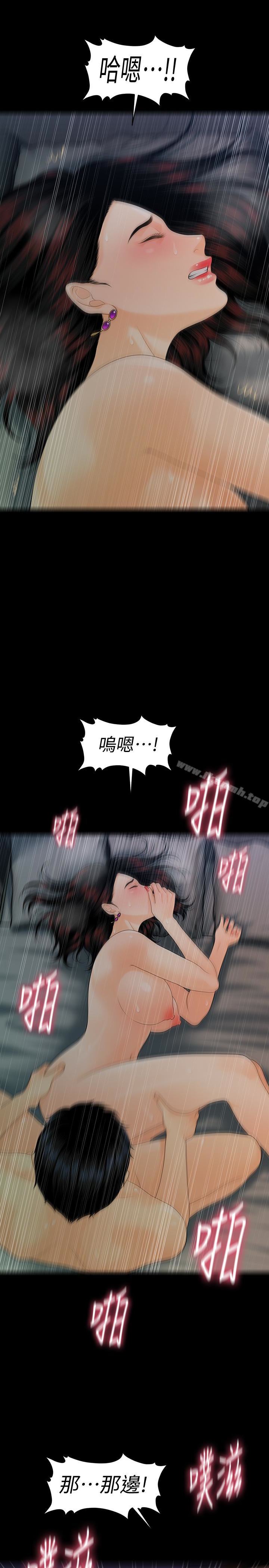 韩国漫画秘书的潜规则韩漫_秘书的潜规则-第54话-胜哲，你比我老公厉害多了！在线免费阅读-韩国漫画-第36张图片