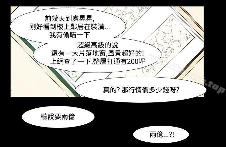 韩国漫画无法停止的甜蜜关系韩漫_无法停止的甜蜜关系-第47话-夺妻1在线免费阅读-韩国漫画-第11张图片