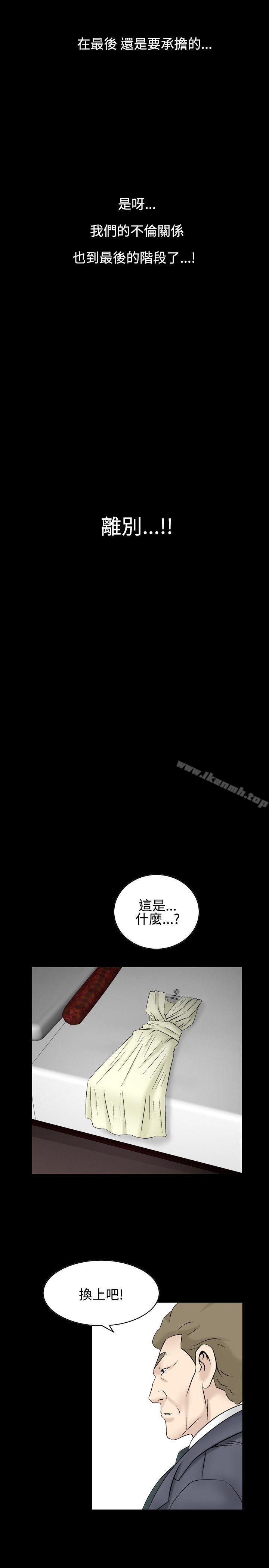 韩国漫画人妻性解放（全集）韩漫_人妻性解放（全集）-第23话在线免费阅读-韩国漫画-第23张图片