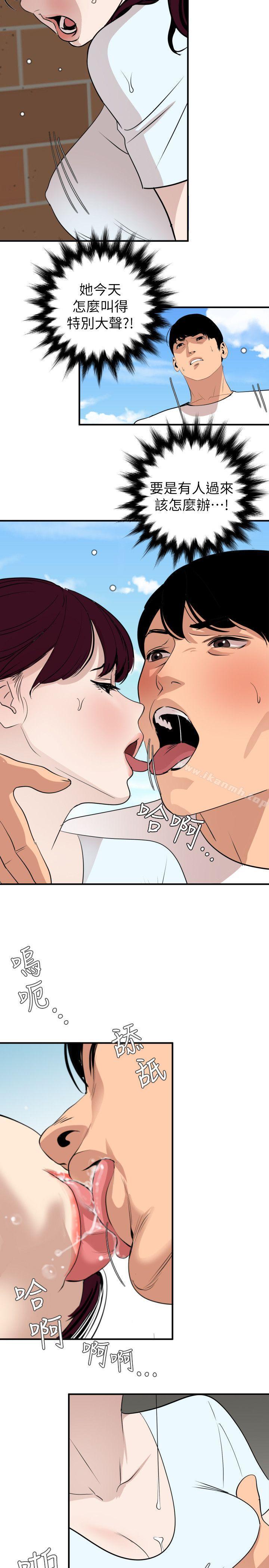 韩国漫画欲求王（无删减）韩漫_欲求王（无删减）-第123话-两女相争，期煌得利在线免费阅读-韩国漫画-第3张图片