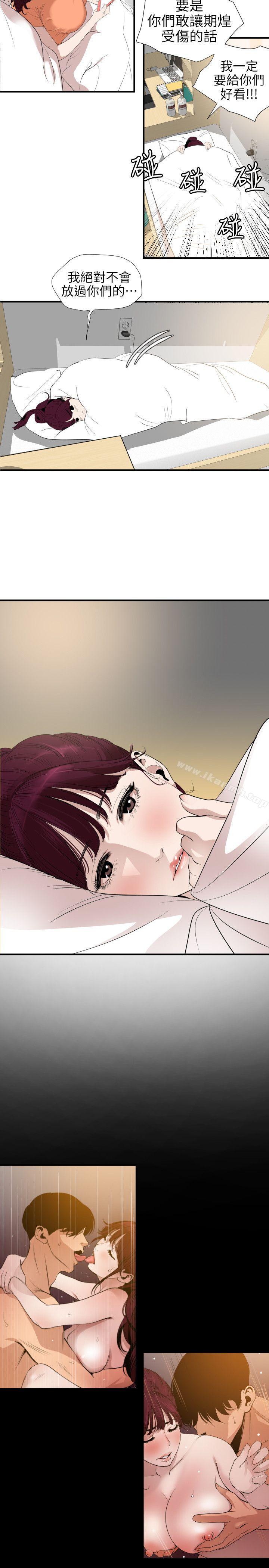 韩国漫画欲求王（无删减）韩漫_欲求王（无删减）-第101话---瞒著雅晴去联谊在线免费阅读-韩国漫画-第6张图片