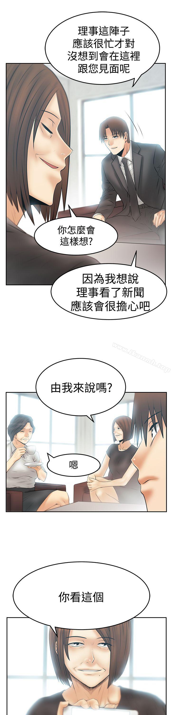 韩国漫画MY-OFFICE-LADYS韩漫_MY-OFFICE-LADYS-第3季-第29话在线免费阅读-韩国漫画-第14张图片