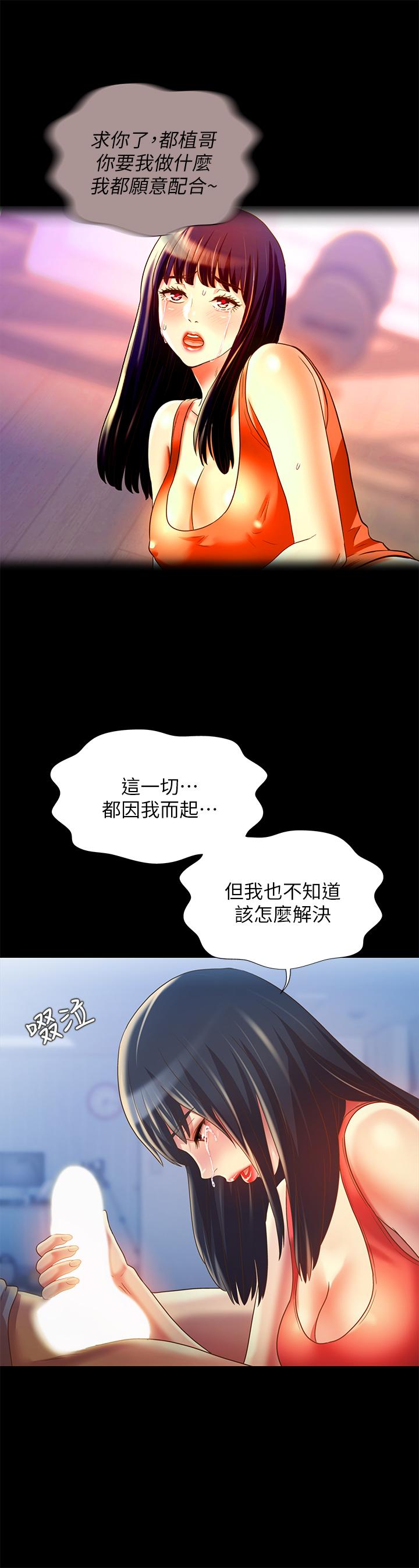 韩国漫画朋友,-女朋友韩漫_朋友,-女朋友-第68话-到底发生什么事了！在线免费阅读-韩国漫画-第26张图片