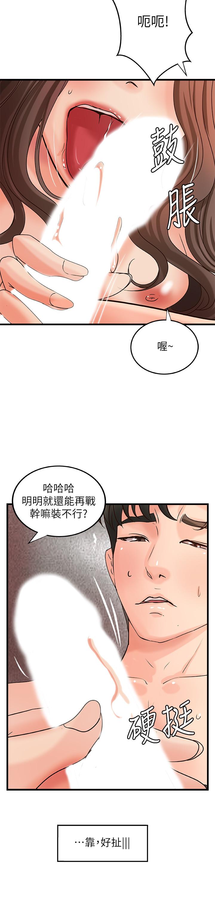 韩国漫画御姐的实战教学韩漫_御姐的实战教学-第26话-来赌谁先高潮在线免费阅读-韩国漫画-第15张图片