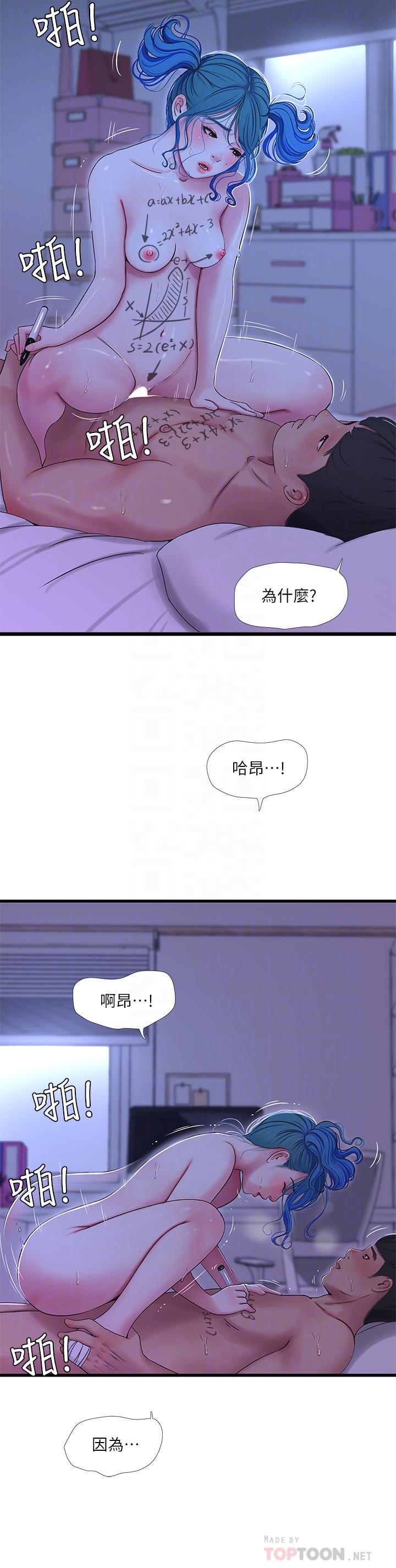 韩国漫画亲家四姐妹韩漫_亲家四姐妹-第43话-淫荡的数学课在线免费阅读-韩国漫画-第12张图片