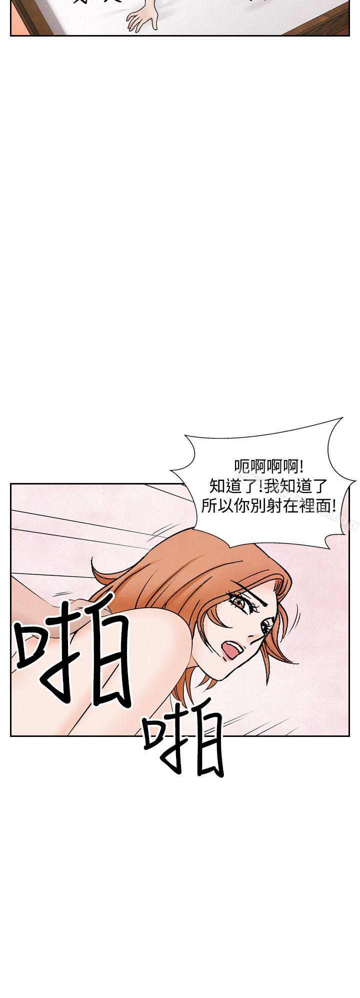 韩国漫画夜花(完结)韩漫_夜花(完结)-第36话在线免费阅读-韩国漫画-第8张图片