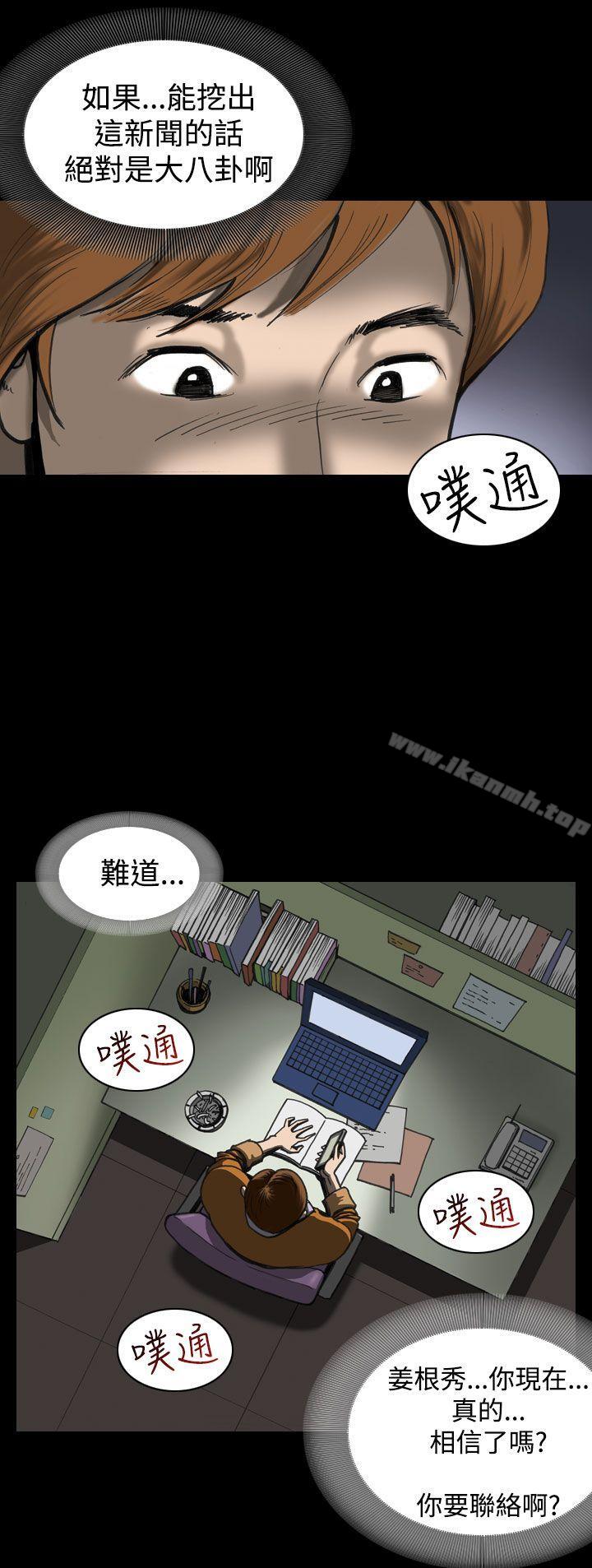 韩国漫画上流社会(完结)韩漫_上流社会(完结)-第1话在线免费阅读-韩国漫画-第10张图片