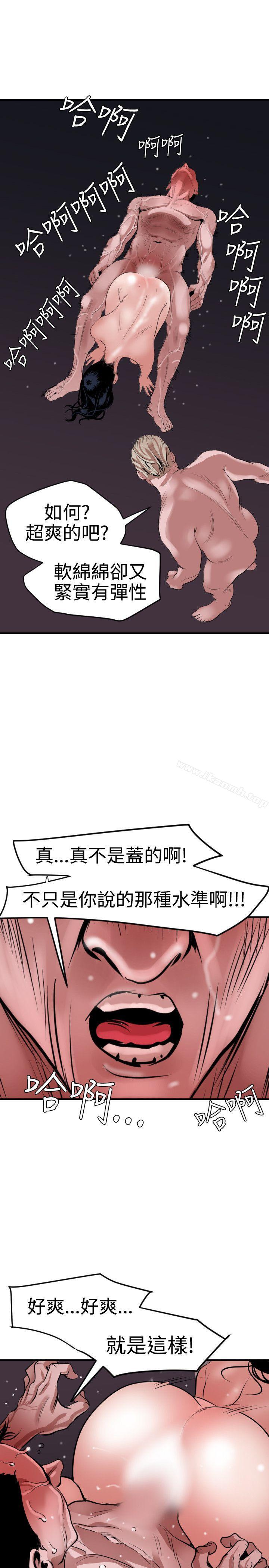 韩国漫画欲求王（无删减）韩漫_欲求王（无删减）-第33话在线免费阅读-韩国漫画-第8张图片