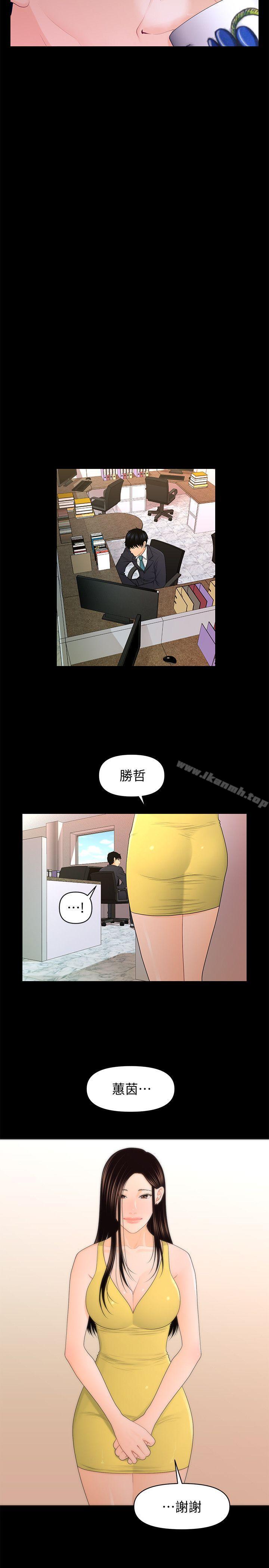 韩国漫画秘书的潜规则韩漫_秘书的潜规则-第21话-装纯情的欲女在线免费阅读-韩国漫画-第29张图片