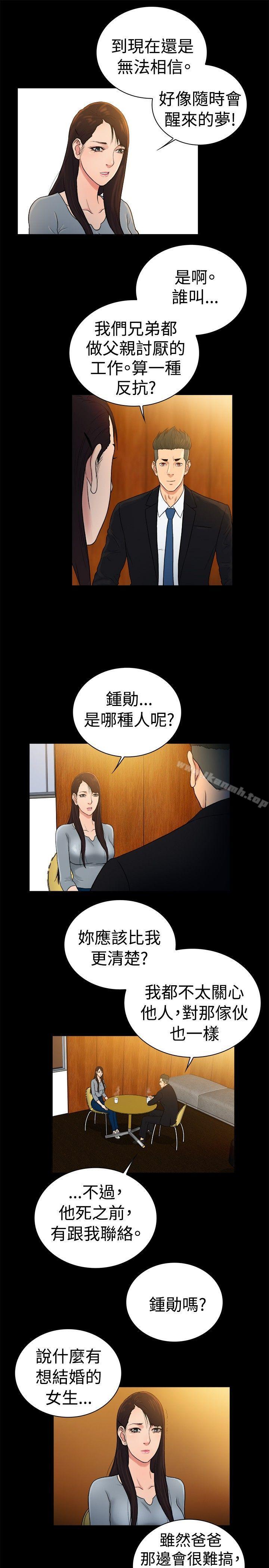 韩国漫画10亿风骚老板娘韩漫_10亿风骚老板娘-第2季-第43话在线免费阅读-韩国漫画-第10张图片