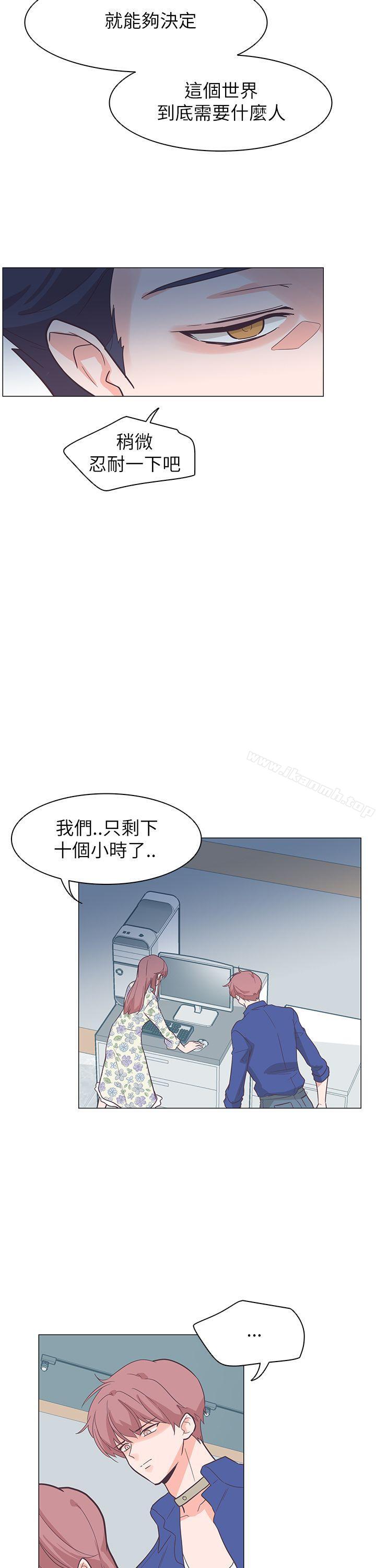 韩国漫画追杀金城武韩漫_追杀金城武-第61话在线免费阅读-韩国漫画-第20张图片