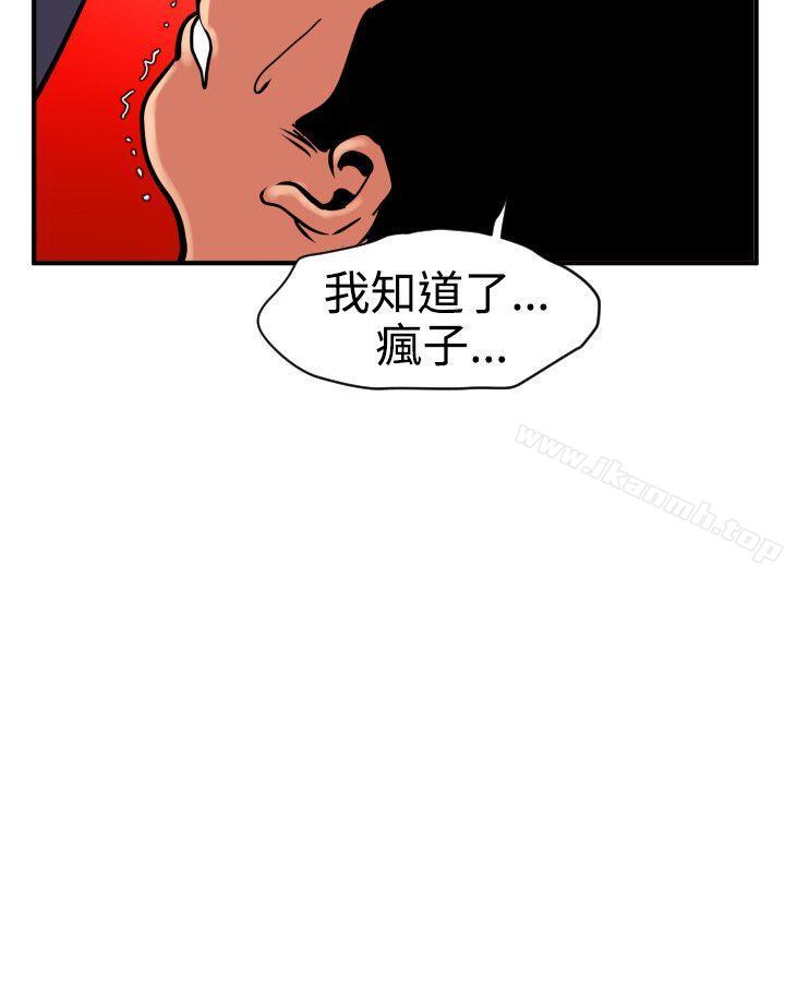 韩国漫画欲求王（无删减）韩漫_欲求王（无删减）-第22话在线免费阅读-韩国漫画-第21张图片