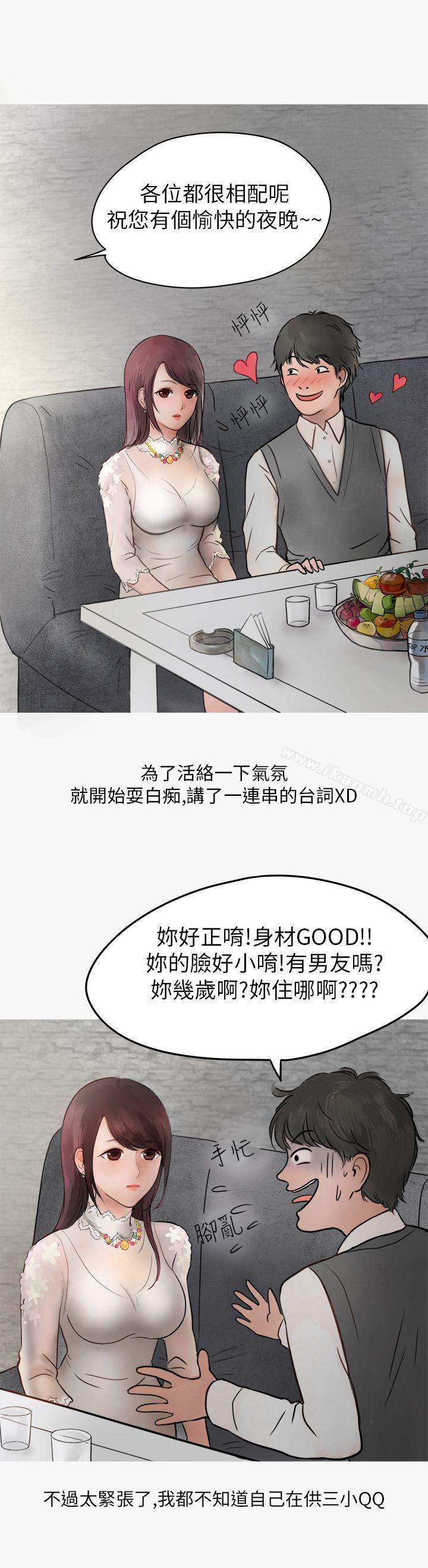 韩国漫画秘密Story第二季韩漫_秘密Story第二季-热爱酒吧的正妹(上)在线免费阅读-韩国漫画-第5张图片