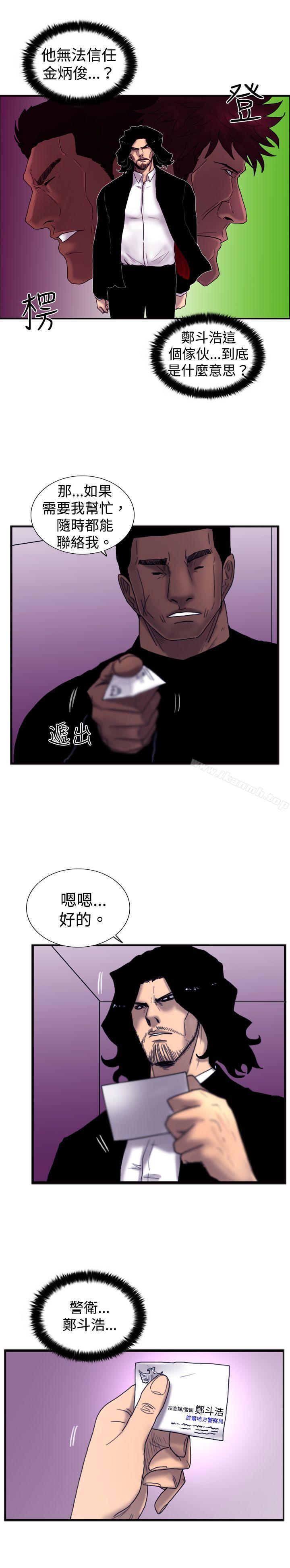 韩国漫画觉醒(完结)韩漫_觉醒(完结)-第20话-标志在线免费阅读-韩国漫画-第1张图片