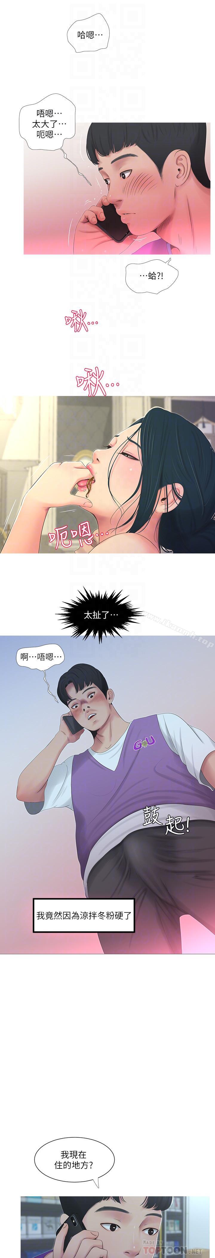 韩国漫画亲家四姐妹韩漫_亲家四姐妹-第5话-放荡的哥哥和嫂嫂在线免费阅读-韩国漫画-第18张图片