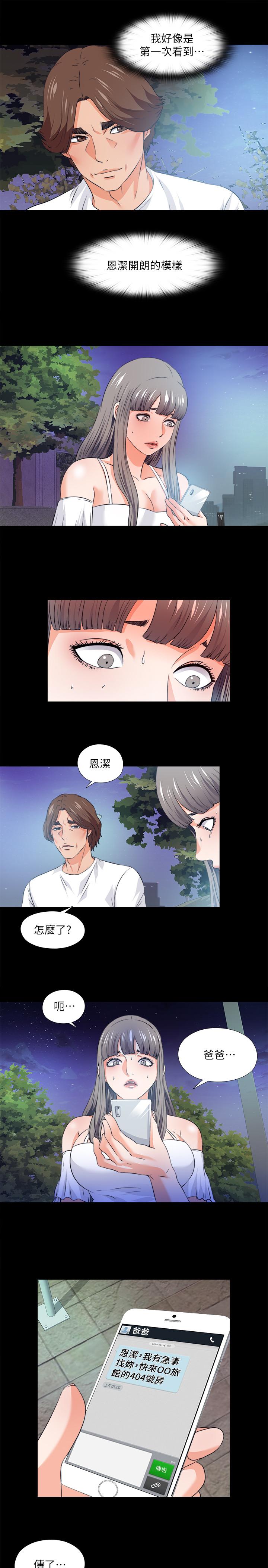 韩国漫画爱徒韩漫_爱徒-第59话-我想去老师家在线免费阅读-韩国漫画-第19张图片