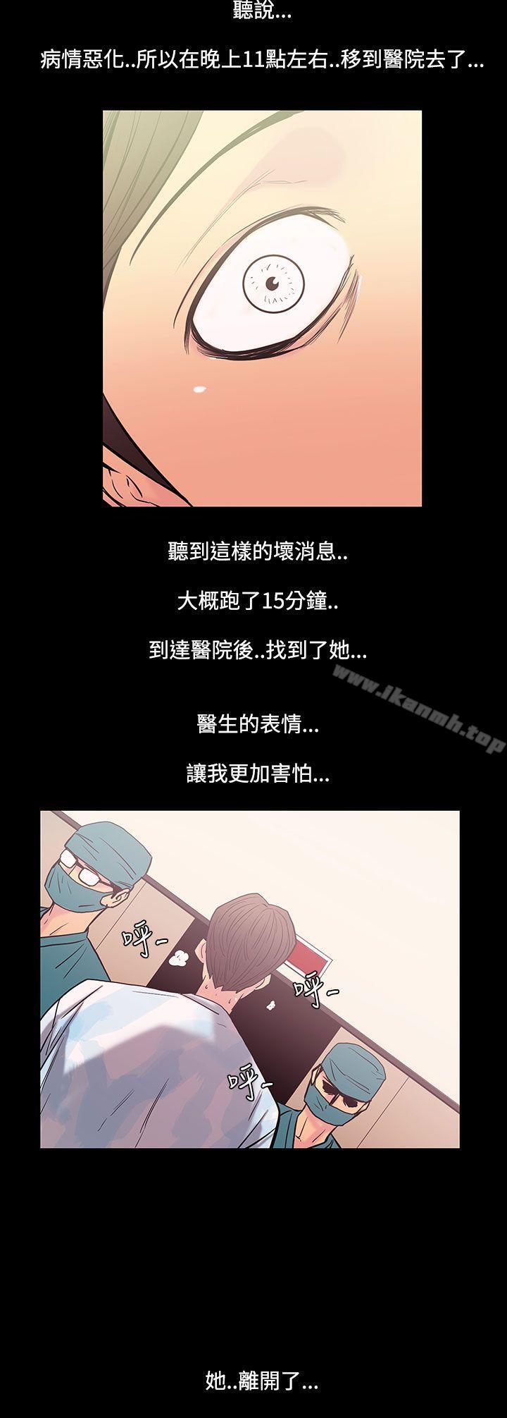 韩国漫画无法停止的甜蜜关系韩漫_无法停止的甜蜜关系-第33话-最后一天7在线免费阅读-韩国漫画-第11张图片