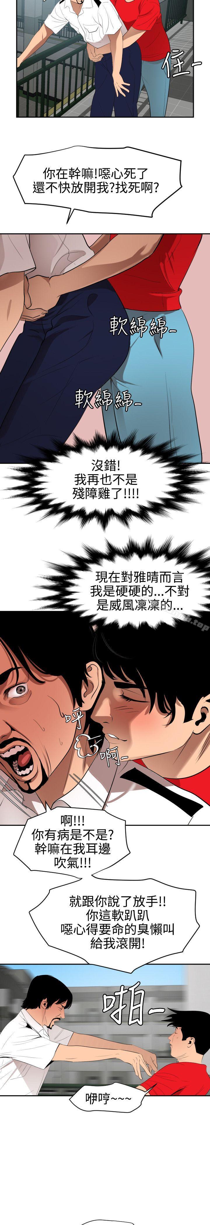 韩国漫画欲求王（无删减）韩漫_欲求王（无删减）-第65话在线免费阅读-韩国漫画-第12张图片