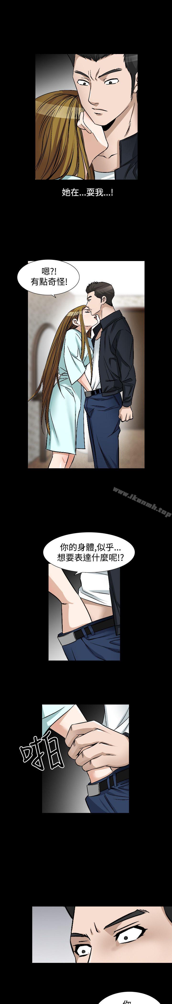 韩国漫画人妻性解放（全集）韩漫_人妻性解放（全集）-第47话在线免费阅读-韩国漫画-第11张图片