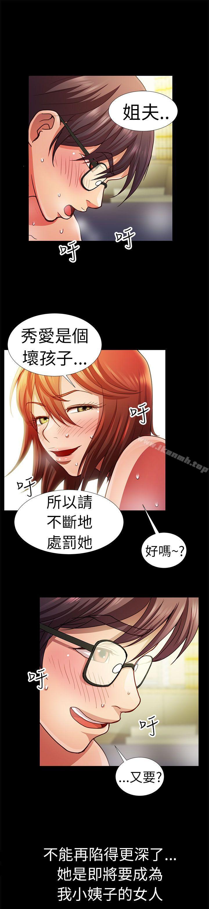 韩国漫画危险的女人韩漫_危险的女人-第4话在线免费阅读-韩国漫画-第17张图片