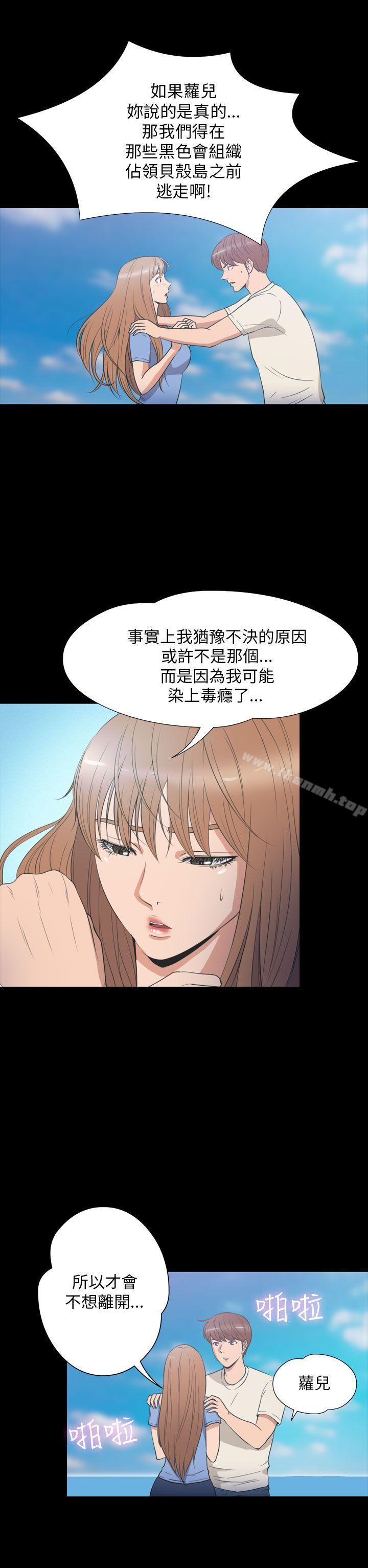 韩国漫画神秘贝壳岛韩漫_神秘贝壳岛-第2季-第24话在线免费阅读-韩国漫画-第2张图片