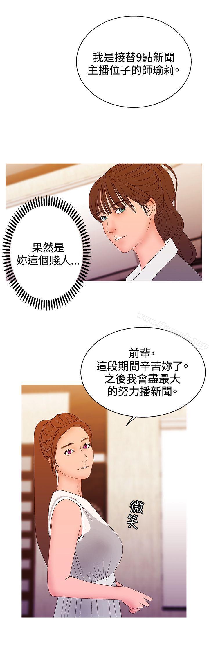 韩国漫画White-Girl(完结)韩漫_White-Girl(完结)-第2季-第16话在线免费阅读-韩国漫画-第6张图片