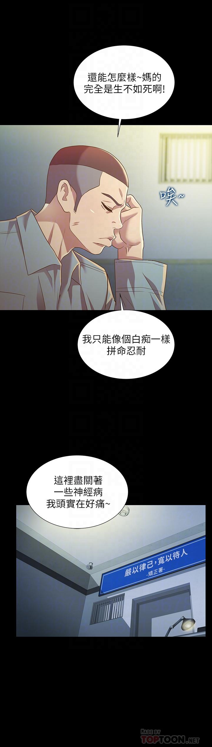 韩国漫画朋友,-女朋友韩漫_朋友,-女朋友-第84话-上了人家女友还去会面在线免费阅读-韩国漫画-第18张图片