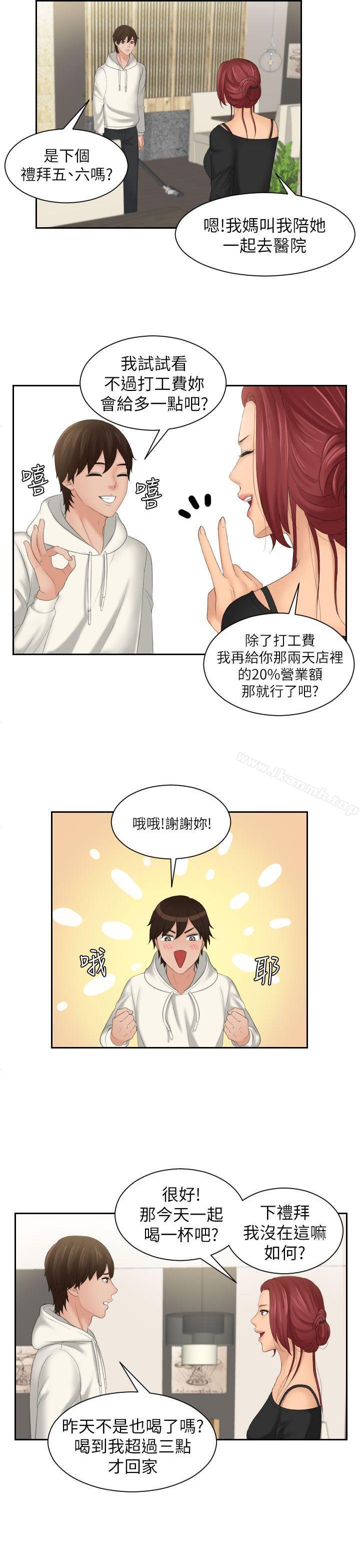 韩国漫画My-lovedoll韩漫_My-lovedoll-第25话在线免费阅读-韩国漫画-第7张图片