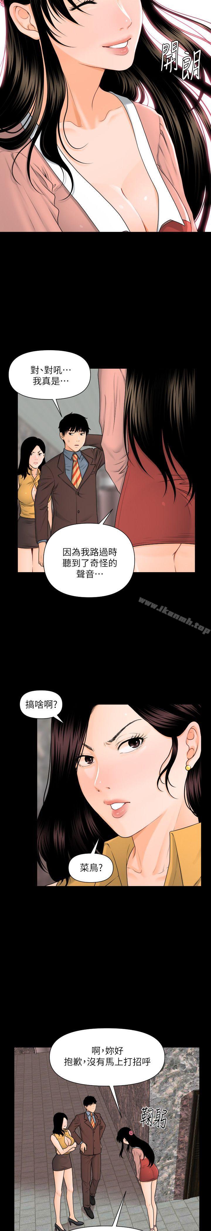 韩国漫画秘书的潜规则韩漫_秘书的潜规则-第4话在线免费阅读-韩国漫画-第17张图片