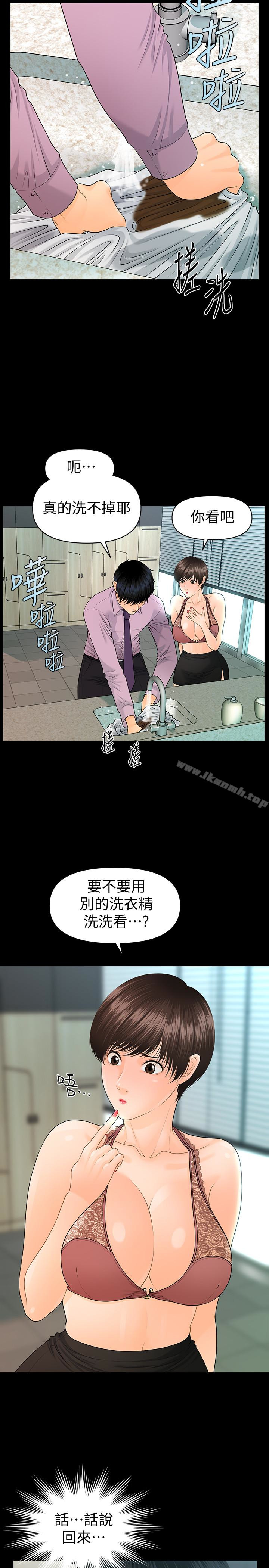 韩国漫画秘书的潜规则韩漫_秘书的潜规则-第65话-犹如饿虎扑羊的女人们在线免费阅读-韩国漫画-第16张图片
