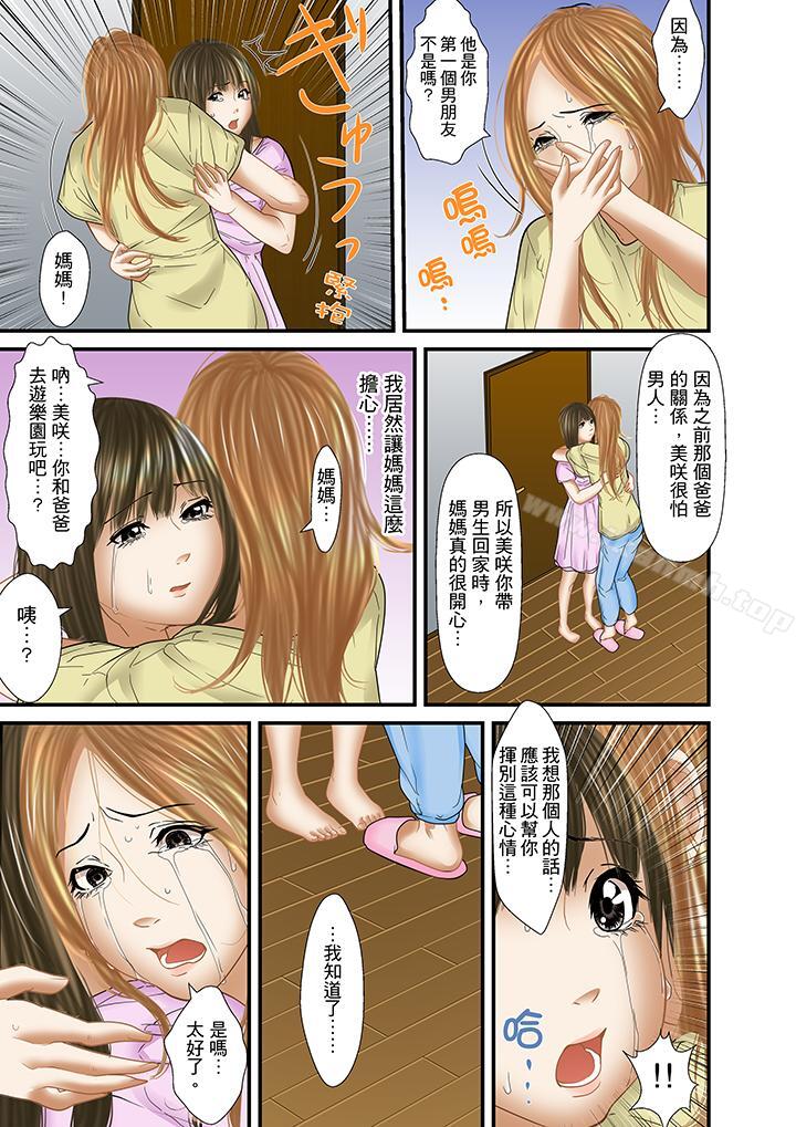 韩国漫画被继父和哥哥强硬地突入最深处韩漫_被继父和哥哥强硬地突入最深处-第29话在线免费阅读-韩国漫画-第7张图片