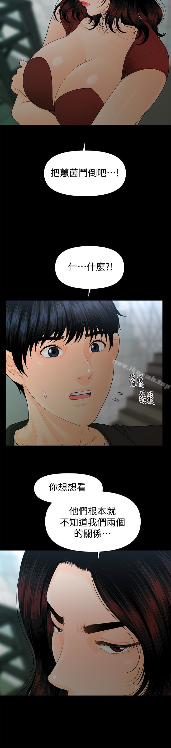 韩国漫画秘书的潜规则韩漫_秘书的潜规则-第62话-谁才是那个被逼到绝路的人?!在线免费阅读-韩国漫画-第18张图片