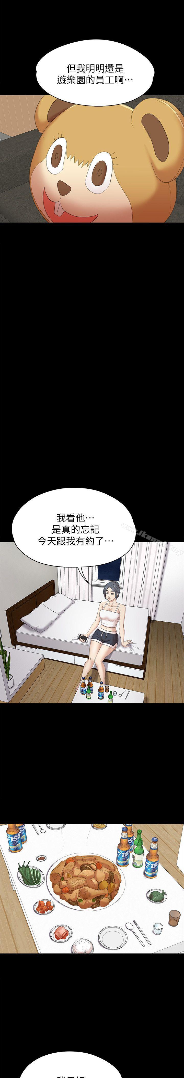 韩国漫画KTV情人韩漫_KTV情人-第52话-职场性教育在线免费阅读-韩国漫画-第26张图片