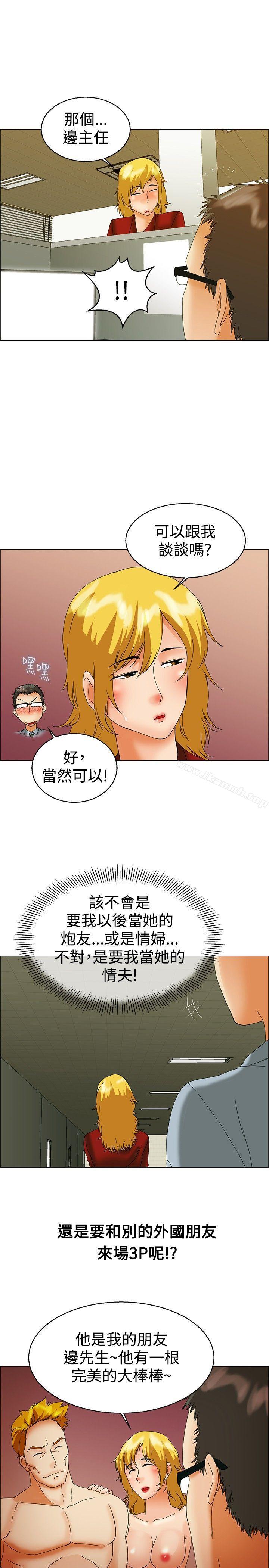 韩国漫画今天,加班好咩?韩漫_今天,加班好咩?-第44话-边主任的妄想天堂(下)在线免费阅读-韩国漫画-第20张图片