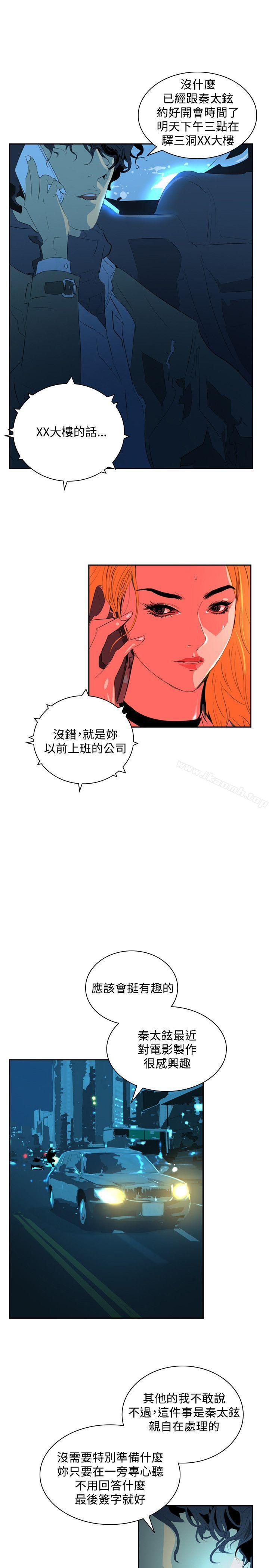 韩国漫画延希(又名美丽蜕变)韩漫_延希(又名美丽蜕变)-第34话在线免费阅读-韩国漫画-第14张图片