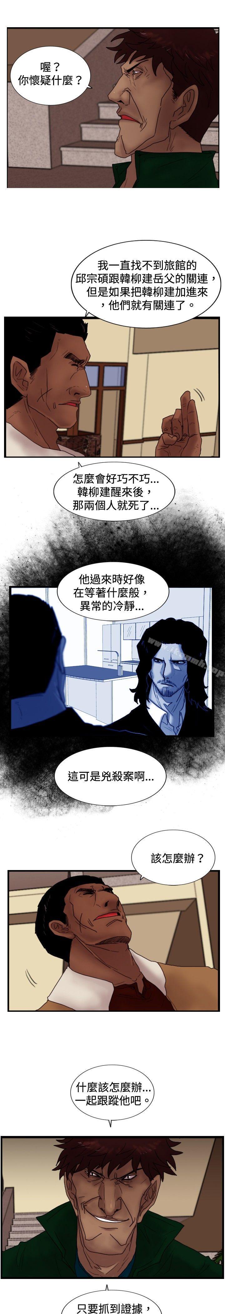 韩国漫画觉醒(完结)韩漫_觉醒(完结)-第23话-鬼在线免费阅读-韩国漫画-第15张图片