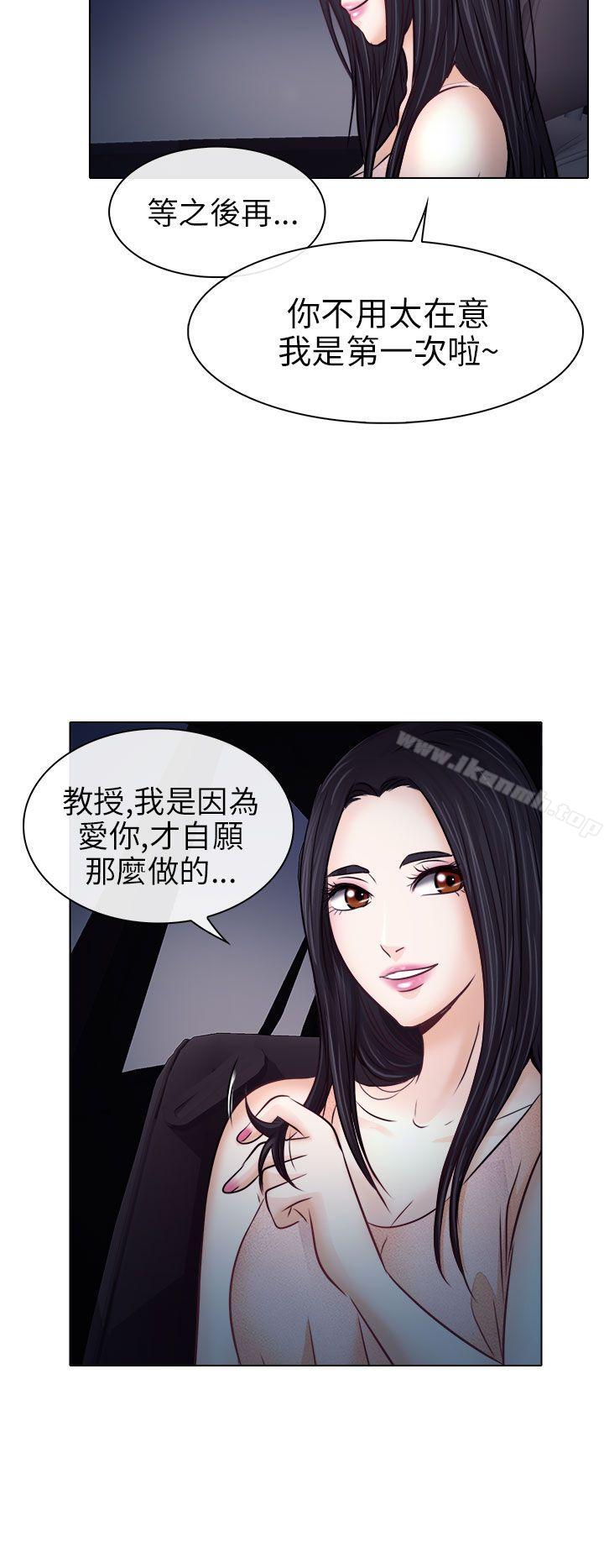 韩国漫画出轨韩漫_出轨-第9话在线免费阅读-韩国漫画-第8张图片