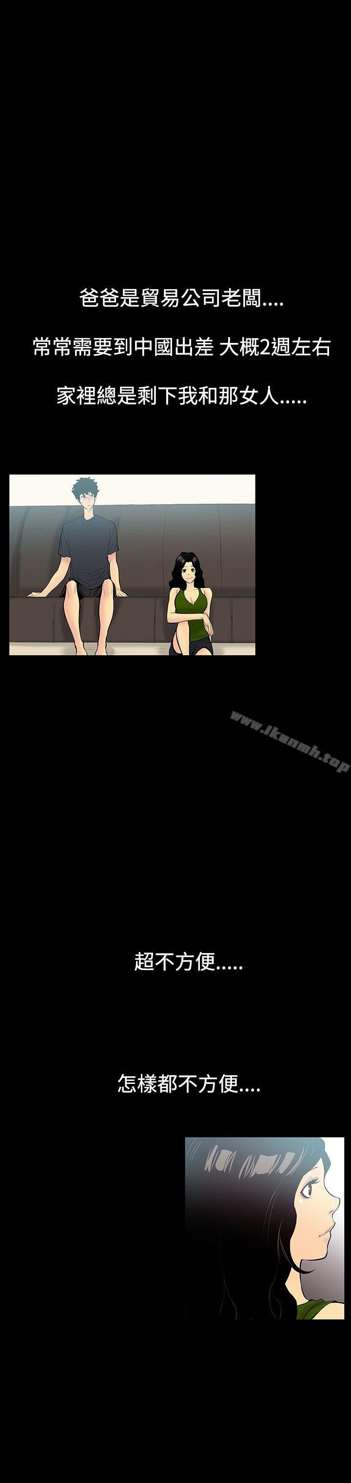 韩国漫画无法停止的甜蜜关系韩漫_无法停止的甜蜜关系-第3话-继母3在线免费阅读-韩国漫画-第7张图片