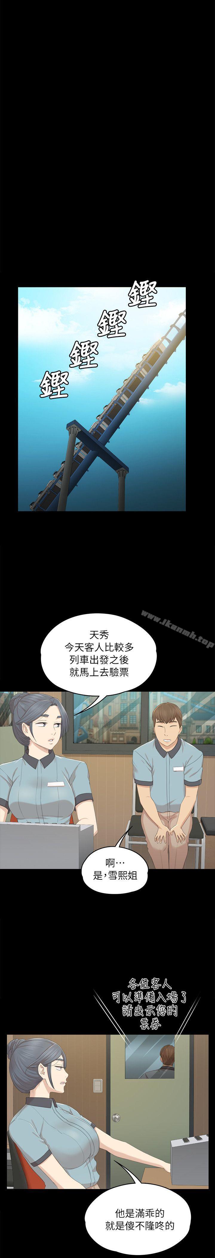 韩国漫画KTV情人韩漫_KTV情人-第21话---徐科长的把柄[1]在线免费阅读-韩国漫画-第21张图片