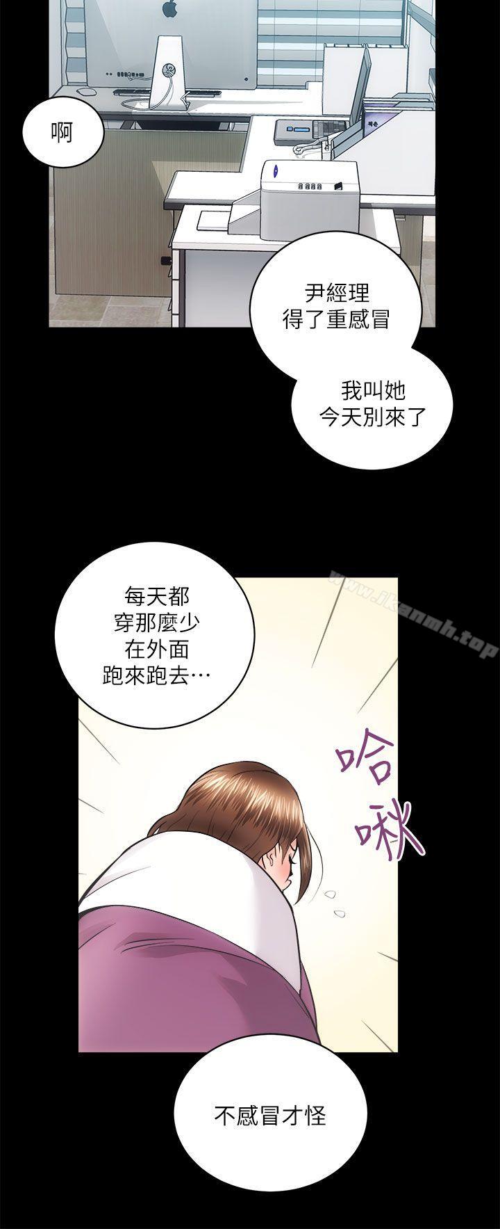 韩国漫画性溢房屋韩漫_性溢房屋-第16话---屋主的奴隶在线免费阅读-韩国漫画-第11张图片