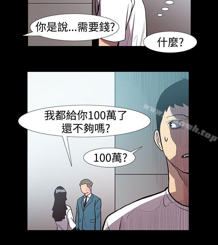 韩国漫画无法停止的甜蜜关系韩漫_无法停止的甜蜜关系-第51话-夺妻5在线免费阅读-韩国漫画-第9张图片